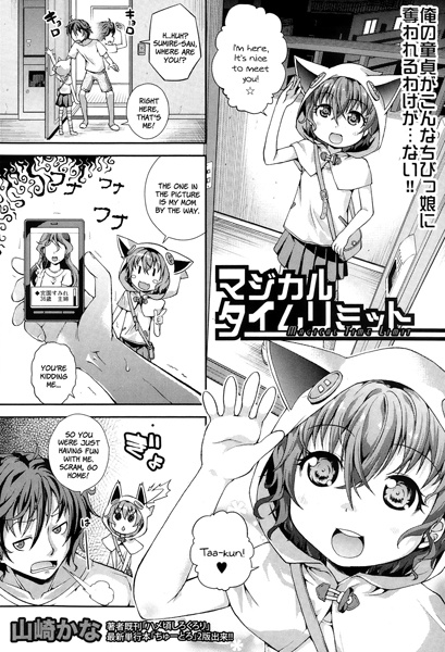 Волшебный лимит времени