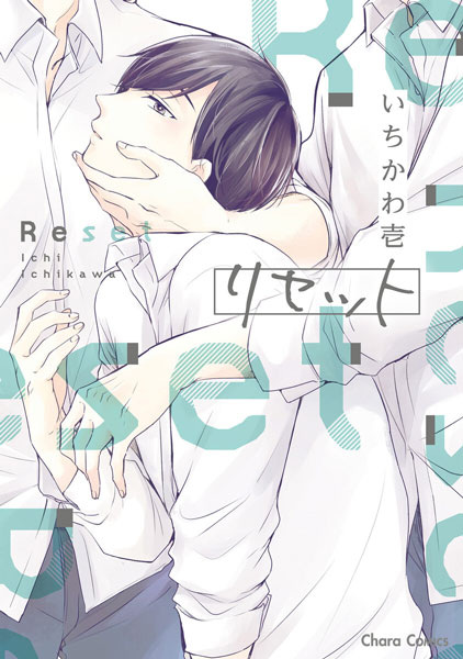 Перезагрузка