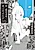 To, Aru Hi no Sugoku Fushigi