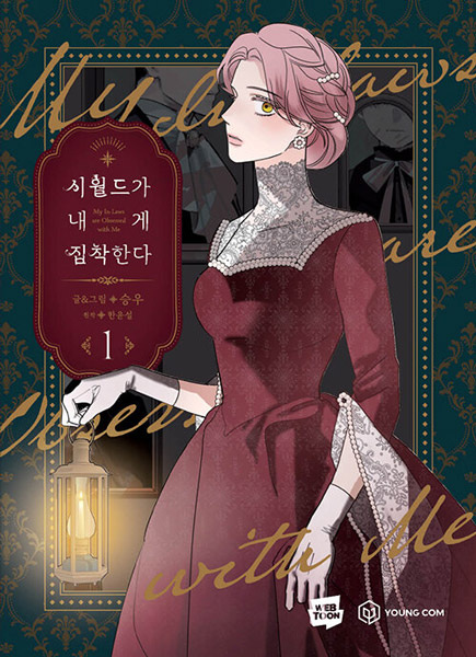 Мои родственники одержимы мной