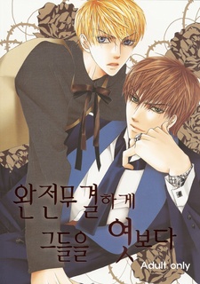 Тотальная слежка за ними