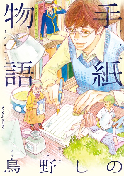 История писем