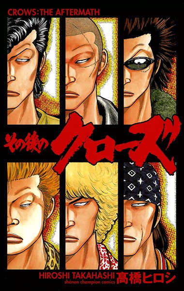 Вороны: Последствия