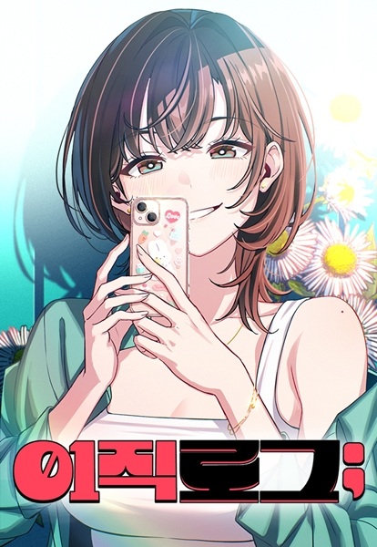 Журнал смены работы