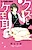 Kuzu to Kemomimi