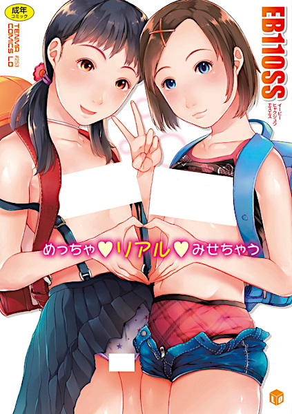 Meccha♥Real♥Misechau