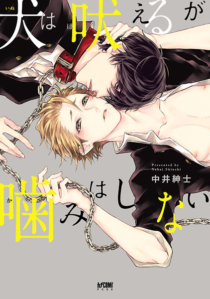 Собака лает, но не кусается