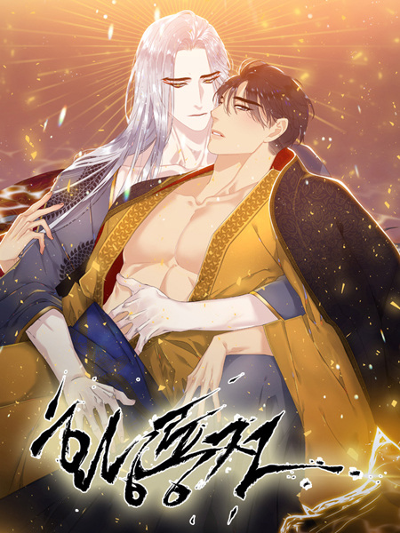 Сказание о жёлтом драконе