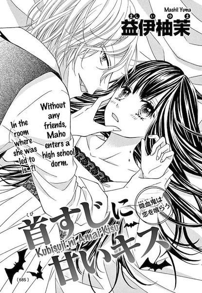 Сладкий поцелуй в шею