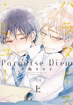 Сквозь призму райских акварелей