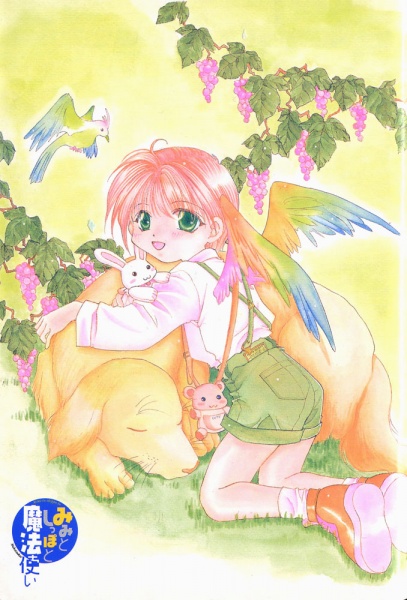 Мими, хвост и волшебник