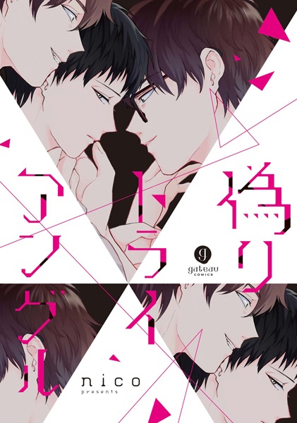 Треугольник Ицувари