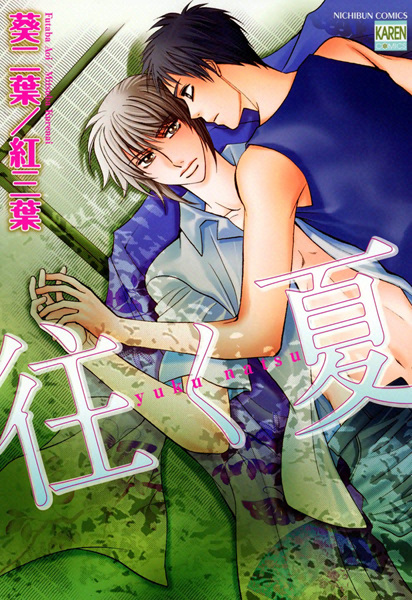 Уходящее лето