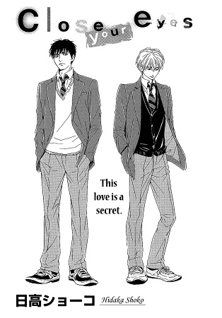 Закрой свои глаза