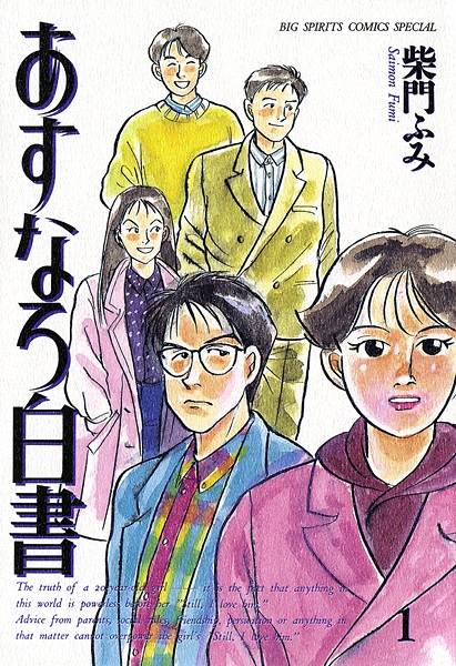 Белый лист асунаро