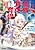 Boukensha Party wo Tsuihou sareta Kaifukushi Shoujo wo Hirotte Ikusei shitara Masaka no Saikyou Shokugyou ni Tenshoku!?: Omake ni Kanojo no Yousu ga Naniyara Okashikute…