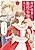 Konyaku Haki shitai node Akuyaku Reijou Enjimasu