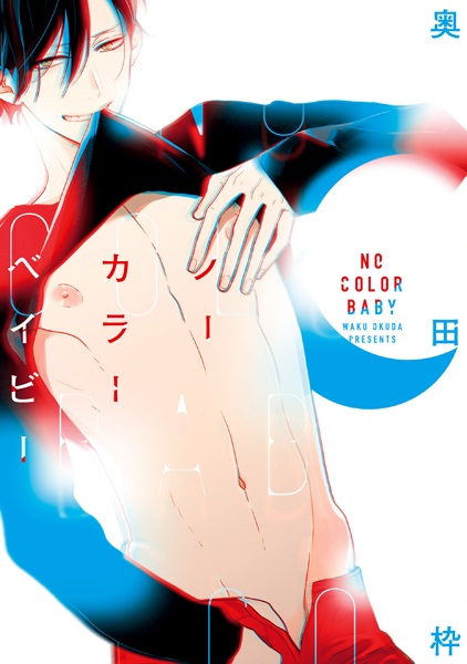 Без масти, крошка