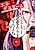 Eneo Death Game: Naraku no Soko no Fuufu-tachi