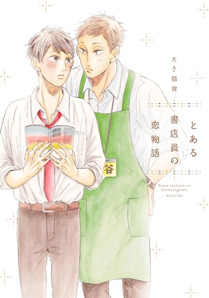 Toaru Shotenin no Koimonogatari