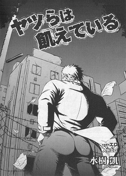 Дикая страсть