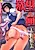 Yokubou no Hako