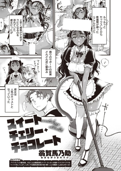 Sweet Cherry Chocolate