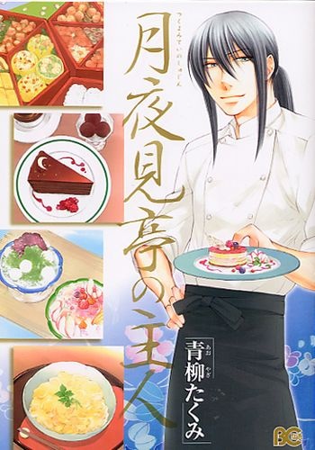 Tsukiyo Mitei no Shujin