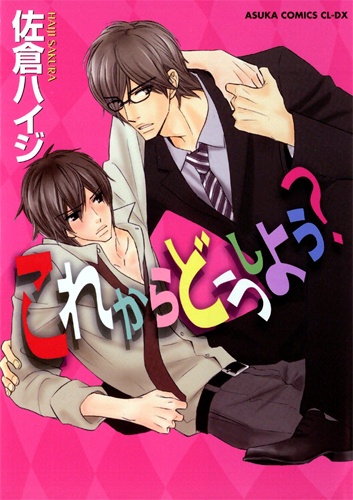 Что делать дальше?