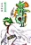 Sai Drill