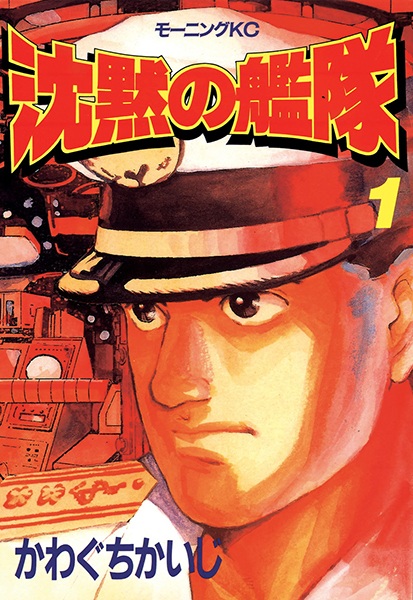 Бесшумный флот