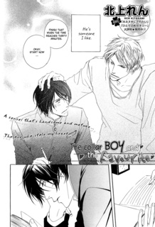 Парень с воротничком и любовный совет