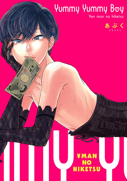 Yummy Yummy Boy: Yen Man no Hiketsu