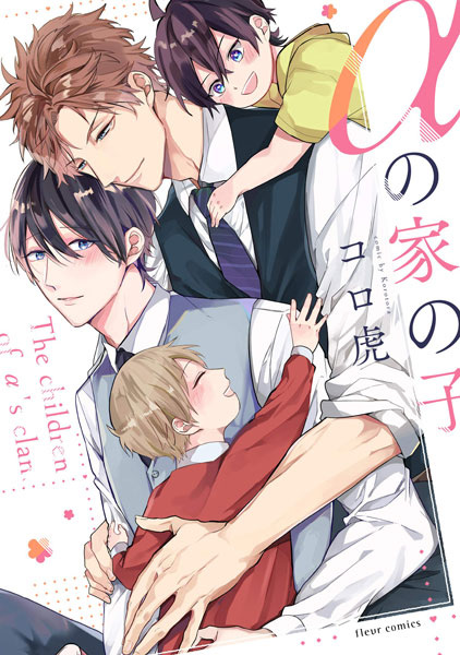 Дитя семьи альф