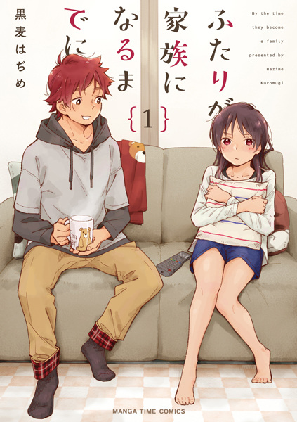 К тому времени, когда они станут семьёй