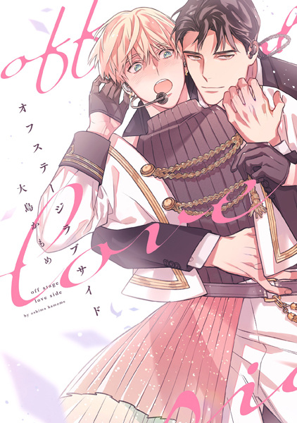 Любовь за сценой