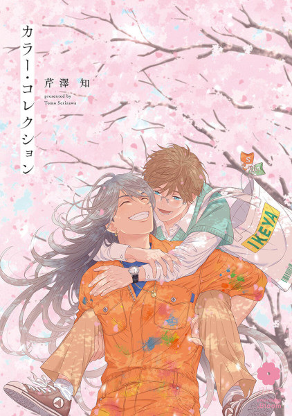 Цветная коллекция