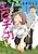 Tonari no Erotica-chan
