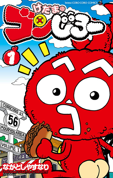 Кэдама Гондзиро