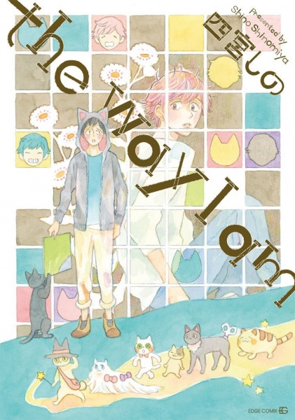 Тот, кто я есть