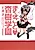 Marugoto♥Anju Gakuen
