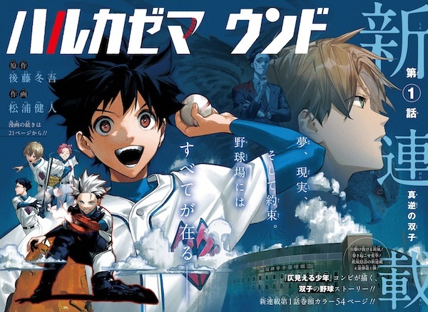 Курган Харукадзэ