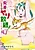 Henshin shitara Yari Houdai!: Maniac Wolf