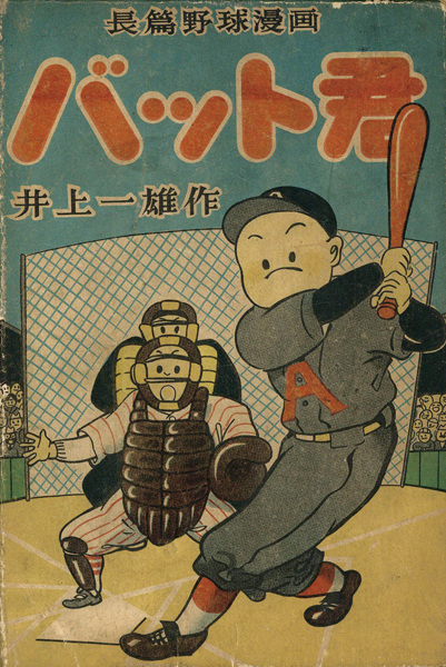 Мальчик с битой