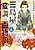 Mishimaya Henchou Hyakumonogatari