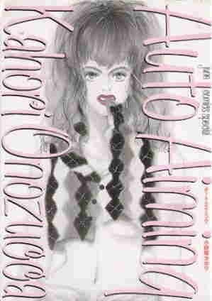 Автоматическое прицеливание