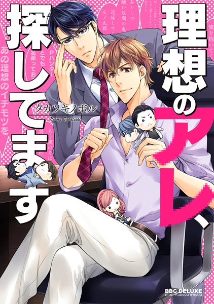 Я ищу тот самый идеал