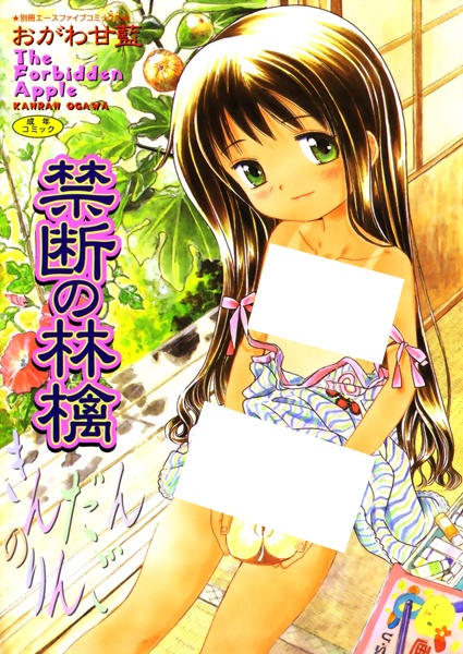 Запретное яблоко