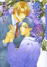 Запах любви