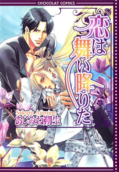 Танец любви